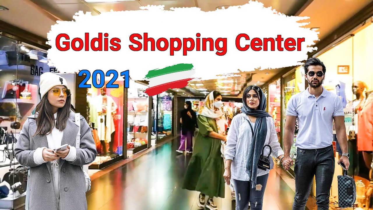 Tehran, Iran 2021 - Walking In Goldis Shopping Center | Walking Tour / تهران مرکز خرید گلدیس