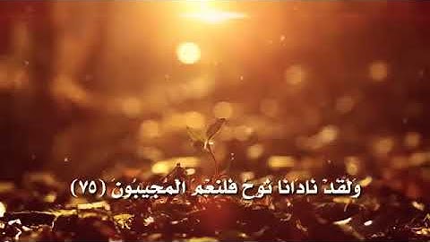 تلاوة عطرة|| القارئ صلاح المصلي