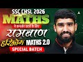SSC CHSL 2026 | Maths रामबाण for Weak Students | Maths 2.0 Special Batch