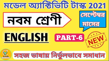 Class 9 model activity task English Part 6 new 2021 | Model activity task class 9 English Part 6 new