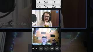 Ржём с польского алфавита