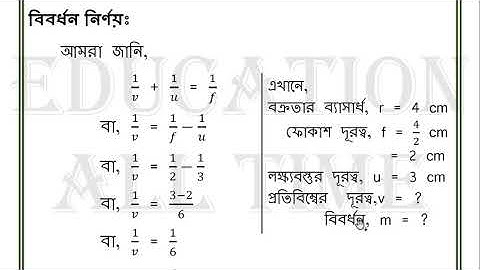 SSC Assignment 2021 Physics 8th week\\Ssc 2021 assignment 8th week physics \\