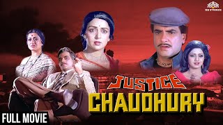 Justice Chaudhary | #fullhindimovie | Jeetendra, Sridevi, Hema Malini, Kader Khan | #bollywood