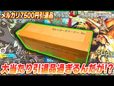 爆アド】メルカリで7500円の引退品を購入したら、超絶大当たりの引退品