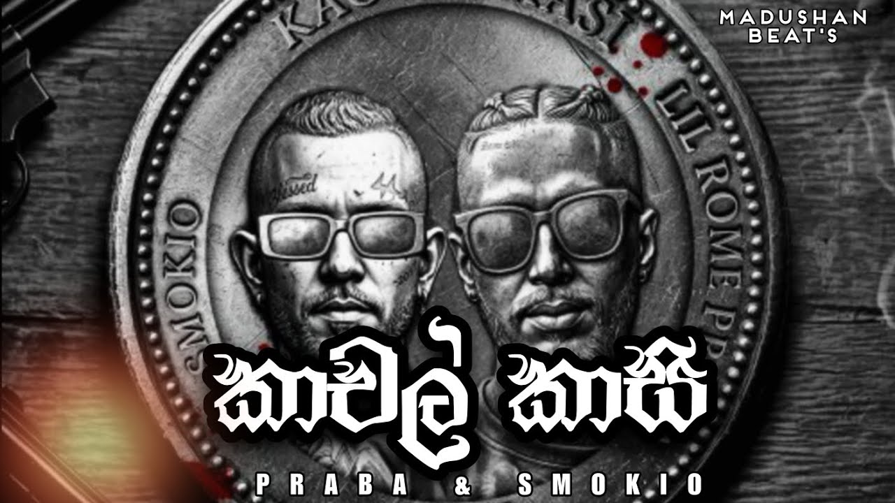 Kachal Kasi - ( කාචල් කාසි ) New Rap Song 2026 - Lil Rome Praba ...