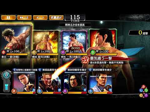 龍ONタイマン  伝説vs決戦