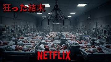 Netflix公開直後「23か国で1位＆2600万ビュー」  史上最狂のどんでん返しに息もできないスリラー【映画紹介】