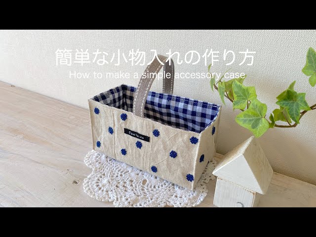 How to make a simple accessory case - YouTube
