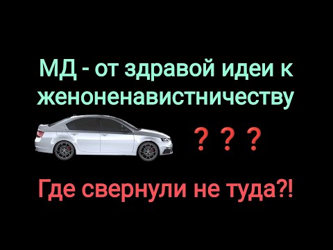 Мужское движение