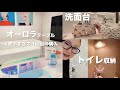 【インテリア雑貨】半額以下で即買い!!収納アイテム