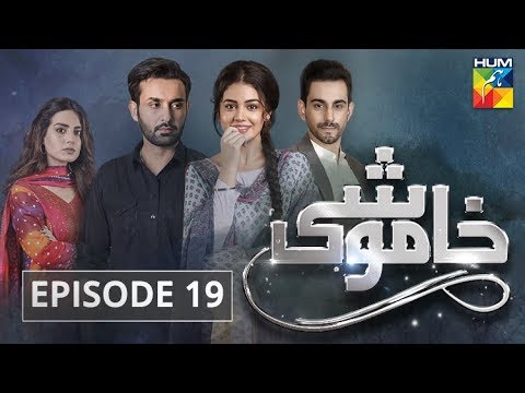 Khamoshi Episode #19 HUM TV Drama