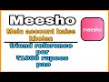meesho main account kaise banaye aur ishme se kaise paisa kamaye | how to create account for meesho.