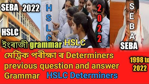 মেট্ৰিক পৰীক্ষাৰ বাবে|| Determiners previous question and answer/ English Grammar| HSLC Exam Seba ||