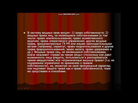 Правовой режим имущества в предпринимательской деятельности.