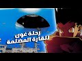عودة غون الى القصة و رحلته الخاصة نحو القارة المظلمة هنترxهنتر 