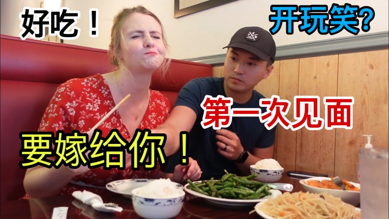 Возвращаюсь в китайский ресторан, где я встретил свою американскую жену