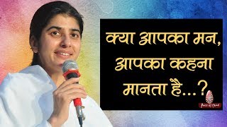 Download lagu क्या आपका मन आपका कहना मानता है बी के शिवानी B K Shivani Hindi Brahma Kumaris क्या आपका मन आपका कहना मानता है बी के शिवानी B K Shivani Hindi Brahma Kumaris