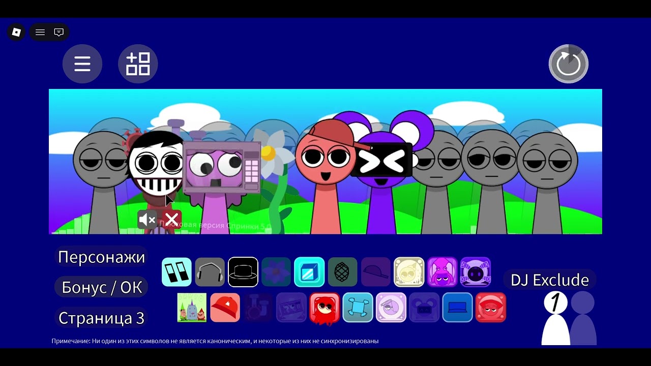 музика про спрунки новии персонажи