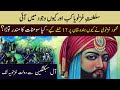 History of saltanteghaznavid empire in urdu and hindi  central asia documentary  talwarehaq