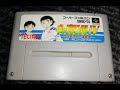「キャプテン翼Ⅳ」（SFC）実況　第10回目