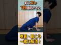 ガチガチ肩が7日でゆるむ｜プロが教える簡単ストレッチ