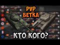 PvPветка#9 | WZ-113 или FV215b | Какая ветка лучше | WoT Blitz | Zlobina Liza