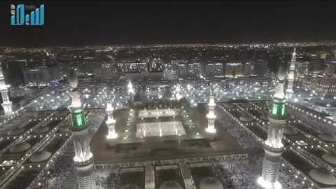 تصوير جوي لختمة القران الكريم من المسجد النبوي الشريف لعام 1437 هـ الشيخ صلاح البدير