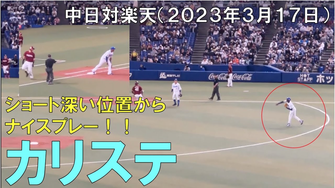 中日ドラゴンズvs楽天イーグルス プラチナペア 6月7日 バンテリン 