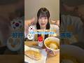速攻で売り切れた韓国料理達、ぜひこの機会に食べてみてほしい🇰🇷🧀