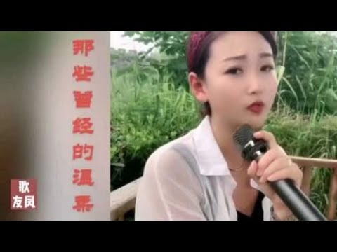 2020新歌《分手的话》妹子：演唱，听哭了有故事的人