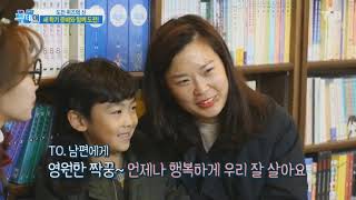 #대전방송 #엄마와아들 #줌바여왕 #감동의 이름부르기 #퀴즈왕 황금손