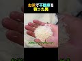 お米で不動車を救った男