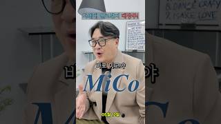 PAFC·SOFC 연료전지 관련주 총정리! 두산퓨얼셀·미코 수혜 분석!
