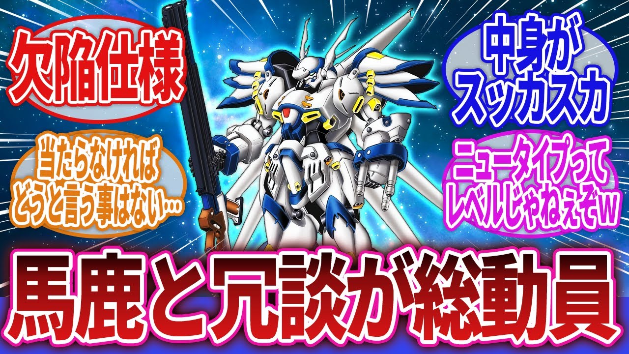【スーパーロボット大戦】「ヴァイスリッターってアルトと比較しても遜色ないヤバイ機体だよな？」に対するネットの反応集｜エクセレン・ブロウニング
