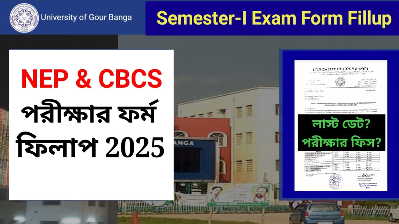Gour Banga University 1st Semester Exam Form Fillup 2025 | Gour Banga Notice 2025 