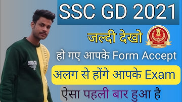 Finally ssc gd form accepted 😃 reject wale jroor dekhe #sscgd2021 #sscgdrejectform #ssc