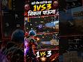 1vs3 nikal pau ga🤔 #FreeFireIndia#FreeFireShorts#GarenaFreeFire#FreeFireMAX @AKgamer07