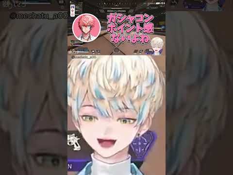 レプリケーターの呼び方でいじられる緋八マナw #にじさんじ #緋八マナ #赤城ウェン #小柳ロウ #切り抜き動画 #vtuber #apex