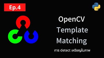 OpenCV with Python - Ep.4 Template Matching (ตรวจจับเหรียญในภาพ)