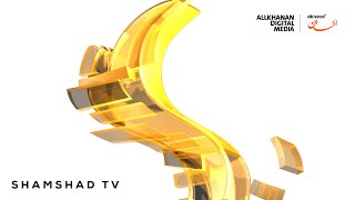Shamshad TV Logo Animation