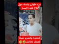 مراد طهاري يقصف مول دلاع 