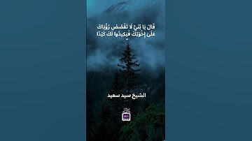 سورة يوسف   الشيخ سيد سعيد   اية 5