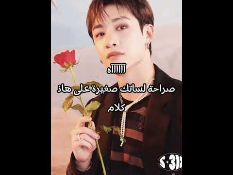 ردة فعل ستراي كيدز اذا         