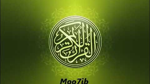 سورة آل عمران بصوت القارئ عامر الكاظمي❤ suart Al-Imrane❤Al-kadhimi