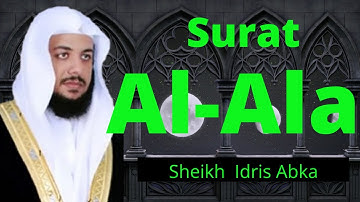 Surah 87: Al-A'la by Sheikh Idris Abka / سورة الأعلى r/ الشيخ ادريس ابكر