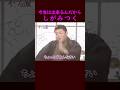 【オーラの泉】まとわりつく赤ん坊#美輪明宏 #江原啓之 #切り抜き動画 #shorts #スピリチュアル #感動する話 #占い #開運