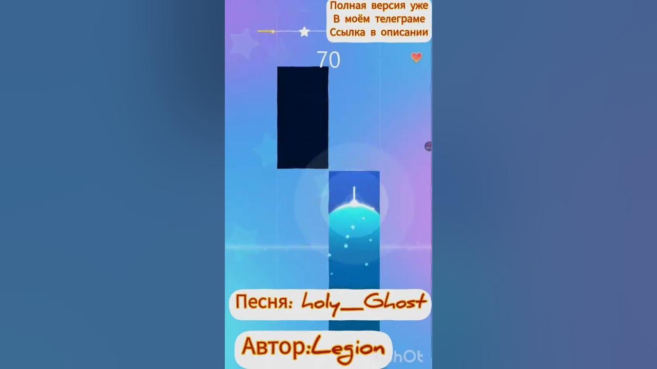 holy_ghost- Legion