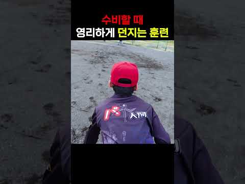 충격적인 <strong>일본</strong> <strong>아이</strong> 수비 훈련