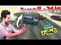 ملك الطارة  - اخيرا سويت لي وزنية جديدة على " الكامري"