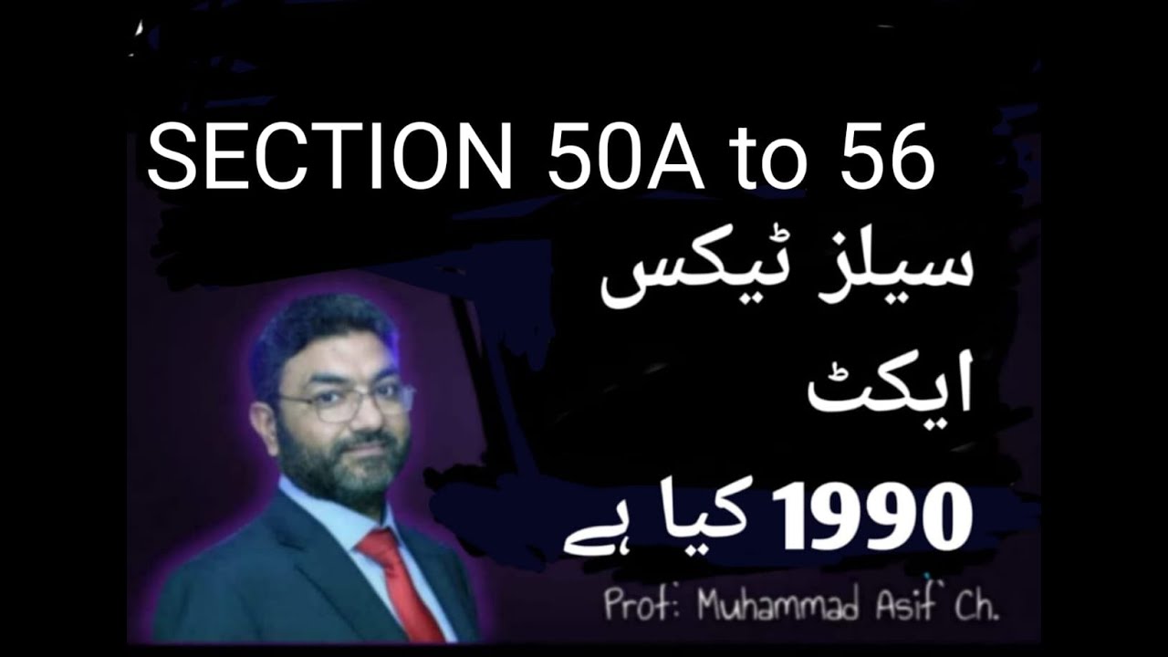 Section 50A to 56 of the Sales Tax Act 1990| Muhammad Asif Ch.